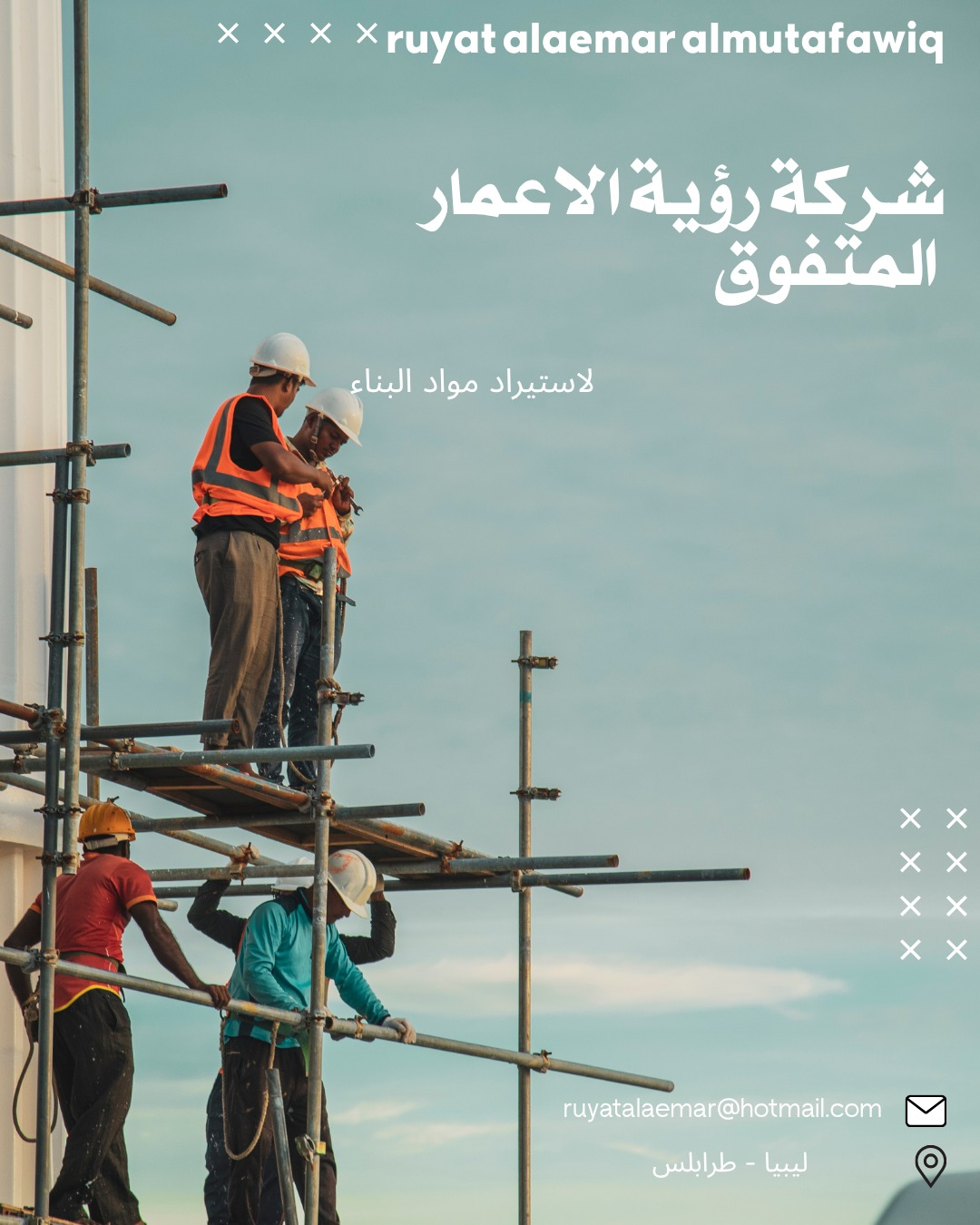 شعار الشركة